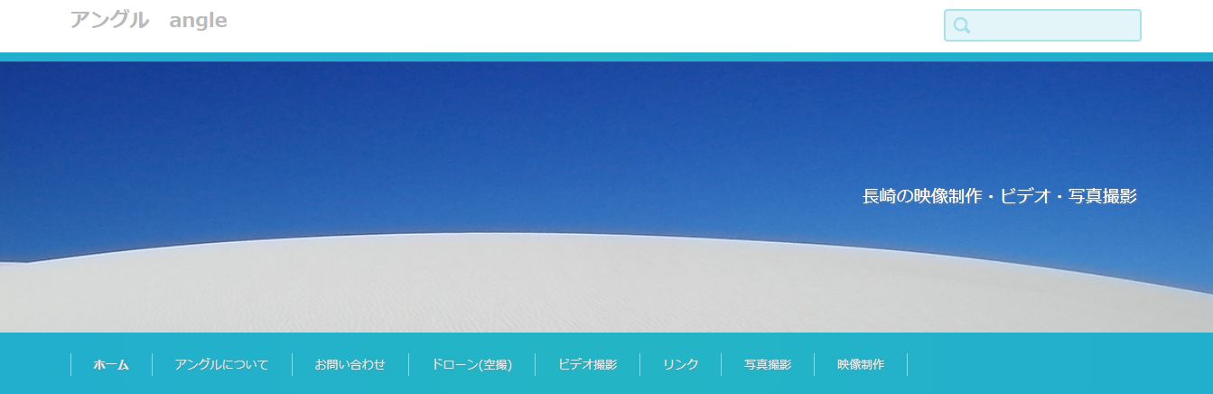 株式会社アングル ドローン業者検索サイト